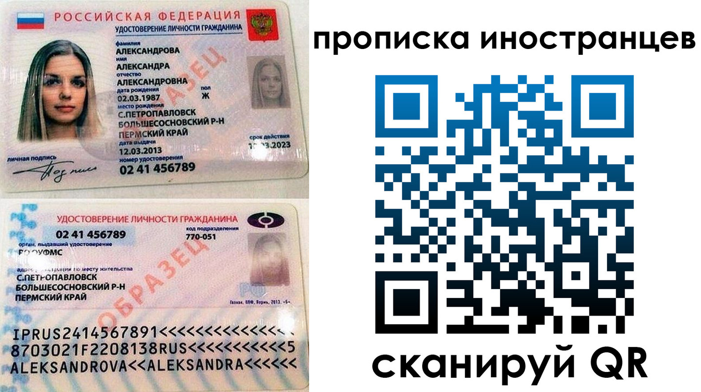 где прописаться в Новопавловске