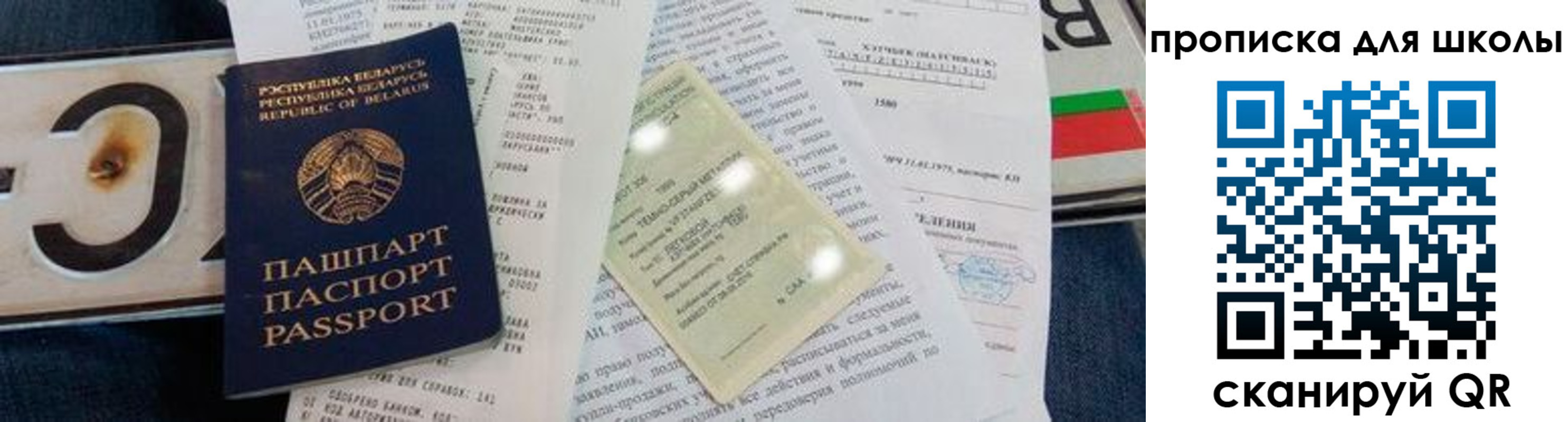 прописка от собственника в Новопавловске