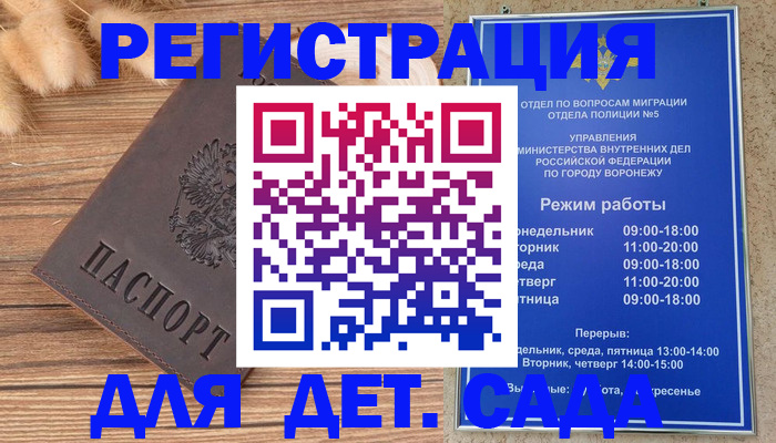 прописка гарантия в Новопавловске