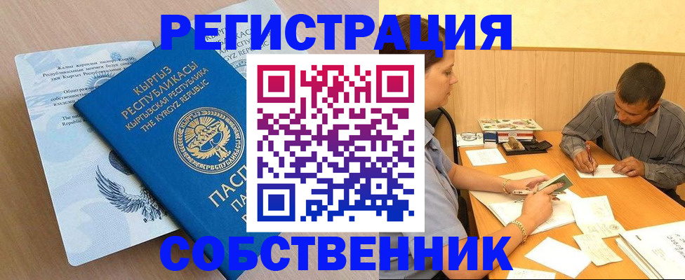 временная регистрация поиск в Новопавловске